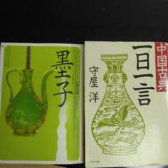廃盤　CDセミナー講義　守屋洋　歴史CD教材 三国志　成功するリーダーとは 廃盤 CDセミナー講義 守屋洋 歴史CD教材 三国志 成功する