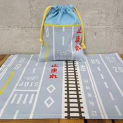 給食ナフキンと袋のセット　男の子　道路　標識　ランチマット　給食袋　コップ袋