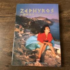 ZEPHYROS ~酒井法子 in Greece~ 写真集　のりピー
