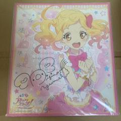 アイカツスターズ 虹野ゆめ サイン 色紙 - メルカリ