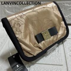 【新品】ランバンコレクション ポーチ ティッシュ&マスクケース ゴールド系
