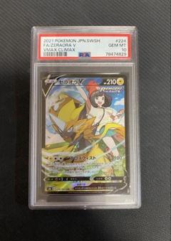 2025年最新】ゼラオラv csr psa10の人気アイテム - メルカリ 2025年最新】ゼラオラv csr psa10の人気アイテム - メルカリ