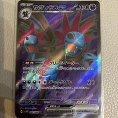 ［おまとめ300円］ホワイトフレア 　サザンドラ　SR