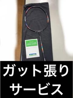 レアな初期カラー❗️♦︎NANOFLARE700♦︎5U G5♦︎即購入OK❗️ Amazon | ヨネックス(YONEX) バドミントン ラケット ナノフレア