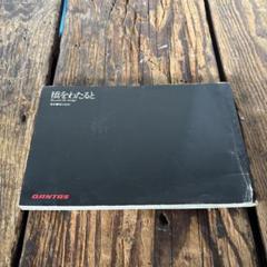 篠山紀信 写真集 『橋をわたるとBeyond the Bridge 』