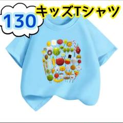 Tシャツ　130 キッズ　半袖　ひみつのおるすばん　子供　ロブロックス　水色