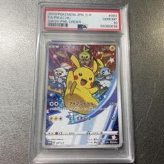 2025年最新】ピカチュウ セブンイレブン psa10の人気アイテム