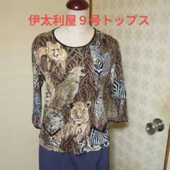 伊太利屋 9号 動物柄 チュニック - メルカリ