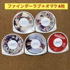 PSP ファインダーラブ　工藤里紗　ディスクのみ！＋激レア！オマケ4枚セット！