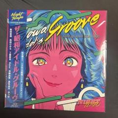レコード】Night Tempo presents ザ・昭和アイドル・グルーヴ