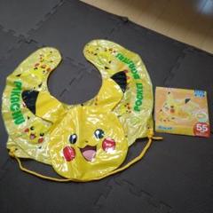 ピカチュウ　子供浮き輪　55センチ