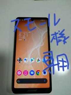 AQUOS sense4 lite ブラック(楽天)