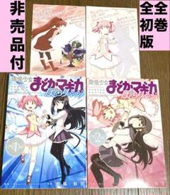 魔法少女まどかマギカ コミック 英語版 1巻 2巻 3巻 セット 中古 魔法少女まどかマギカ コミック 英語版 1巻 2巻 3巻 セット 中古