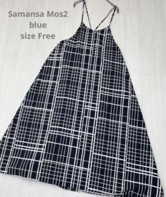 Samansa Mos2 blue サマンサモスモス キャミ フレア ワンピース