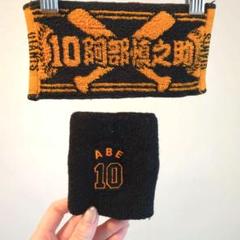 阿部慎之介NPB実使用バット阿部慎之助高橋由伸サイン入り 2025年最新】高橋由伸 バット サインの人気アイテム - メルカリ