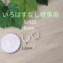 いろはすなし様専用です