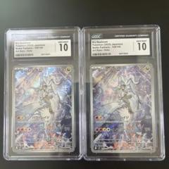 ポケモンカードNのレシラムAR CGC10 連番 - メルカリ