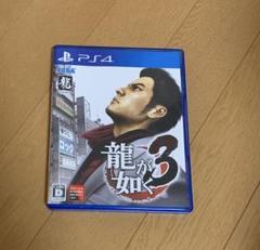 2025年最新】龍が如く3 ps4の人気アイテム - メルカリ