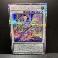 プリメラ　25th クオシク Amazon.co.jp: 遊戯王カード 重騎士プリメラ(25th シークレット