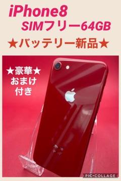 専用iPhone 8 Space Gray 64 GB SIMフリー