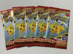 ポケモン プロモカードパック 5枚セット