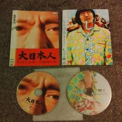 DVD 松本人志監督 2作品
