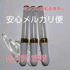 キンブレ同じサイズ、ペンライト、LED、15色カラー、#「ゴールド3本セット新品
