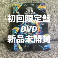 ミュージック Mrs. GREEN APPLE ZENJIN MITO TO WELTRAUM Mrs. GREEN APPLE ZENJIN MITO TO WELTRAUM - メルカリ