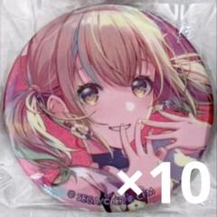 プロセカ グリ缶 こはね 23B まとめ売り 10点 プロジェクトセカイ 小豆沢こはね プロセカ グリッター缶バッジ