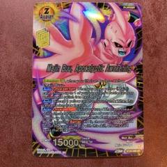 2025年最新】フュージョンワールド魔人ブウの人気アイテム