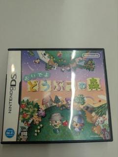 おいでよ どうぶつの森 ニンテンドーDS