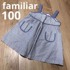 ファミリア　ワンピース