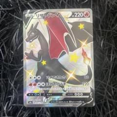 2025年最新】リザードンv ssrの人気アイテム - メルカリ