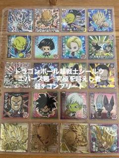 ドラゴンボール超戦士シールウエハース超 12弾 31種 フルコンプ コンプリート 新品】 ドラゴンボール超戦士シールウエハース超 12弾 31種