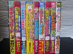 【中古】 パチンコドンキホーテ谷村のオリジナル必勝法バンザイ/綜合図書/谷村ひとし Amazon.co.jp: パチンコ・ドンキホーテ（1） eBook : 谷村