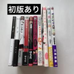 2025年最新】Yahoo!オークション -文庫本 まとめ売りの中古品