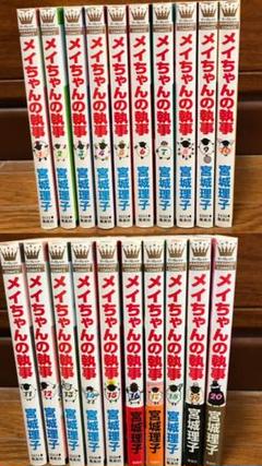 メイちゃんの執事 14 5の中古 未使用品 メルカリ
