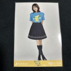 奥田いろは S賞直筆サイン入りフォトTシャツ お待たせ! A/W ファッションの S賞 アイドル Tシャツ 奥田いろは