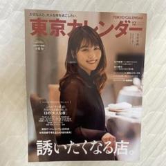 2025年最新】有村架純 カレンダーの人気アイテム - メルカリ