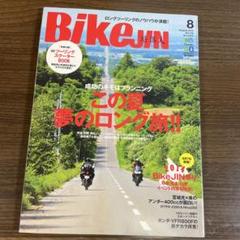 BikeJIN 8月号 2014年のサムネイル