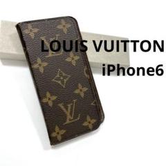 【正規品】ルイヴィトン　モノグラム フォリオ iPhone6手帳型カバー