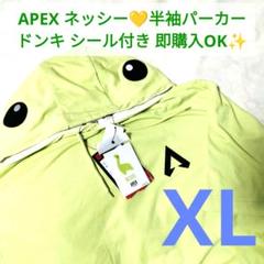 エペ NESSIE XL 半袖 なりきり フード 着ぐるみ ドンキ