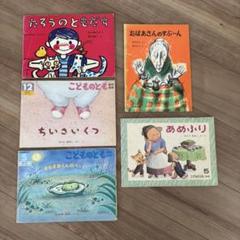 バラ売、追加、他商品との入替歓迎！こどものともまとめ売り4冊