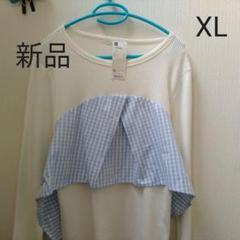 新品 GU ビスチェコンビT ギンガム XL 長袖