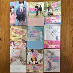 恋愛小説セット まとめ売り 単行本 小説 恋愛小説 7冊セット まとめ売り｜Yahoo!フリマ（旧