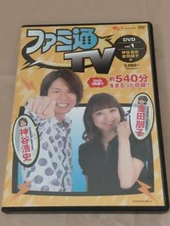 2025年最新】ファミ通tv dvdの人気アイテム - メルカリ