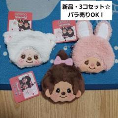 モンチッチ　キャラがま　チャム　チムたん　コインケース