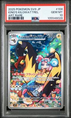 2025年最新】ナンジャも psa10の人気アイテム - メルカリ