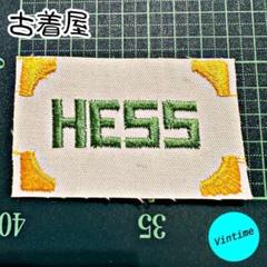 W70【HESS】vintage Wappen ヴィンテージ ワッペン