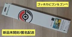 【海外公式サプライ】新品未開封　ゴッホ美術館　カビゴン　ゴンベ　プレイマット① Amazon.co.jp: 海外ポケモンセンター:ポケモンセンター×ゴッホ